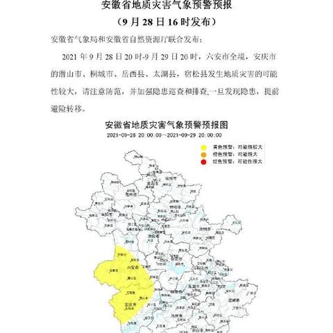 合肥市太湖有什么