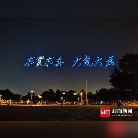 【天津大学校庆无人机】长尾关键词有什么