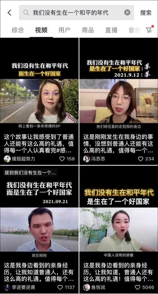 文案都不改，“爱国”视频成批出现共青团批评：爱国不是生意