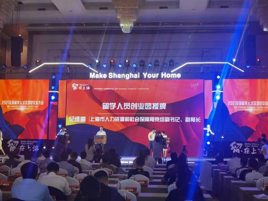 来沪工作创业留学人员达22万人，吸引海归创业者，上海有哪些优势？