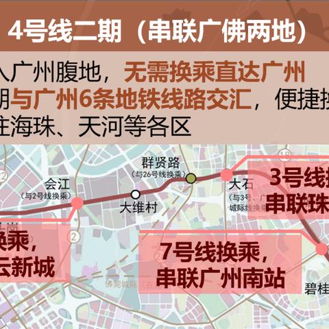 广州市到平洲有多少公里
