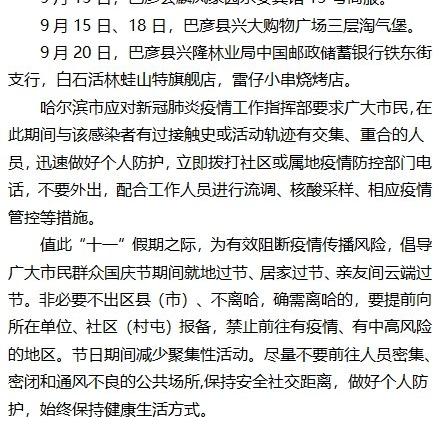 哈尔滨便宜宾馆排行榜？