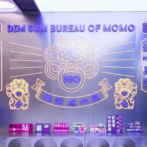 长沙墨茉点心局价格相关长尾关键词有哪些