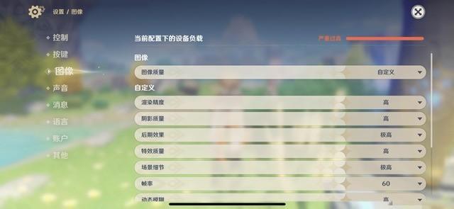 原神画质怎么调不会掉帧（笔记本玩原神掉帧是什么原因）