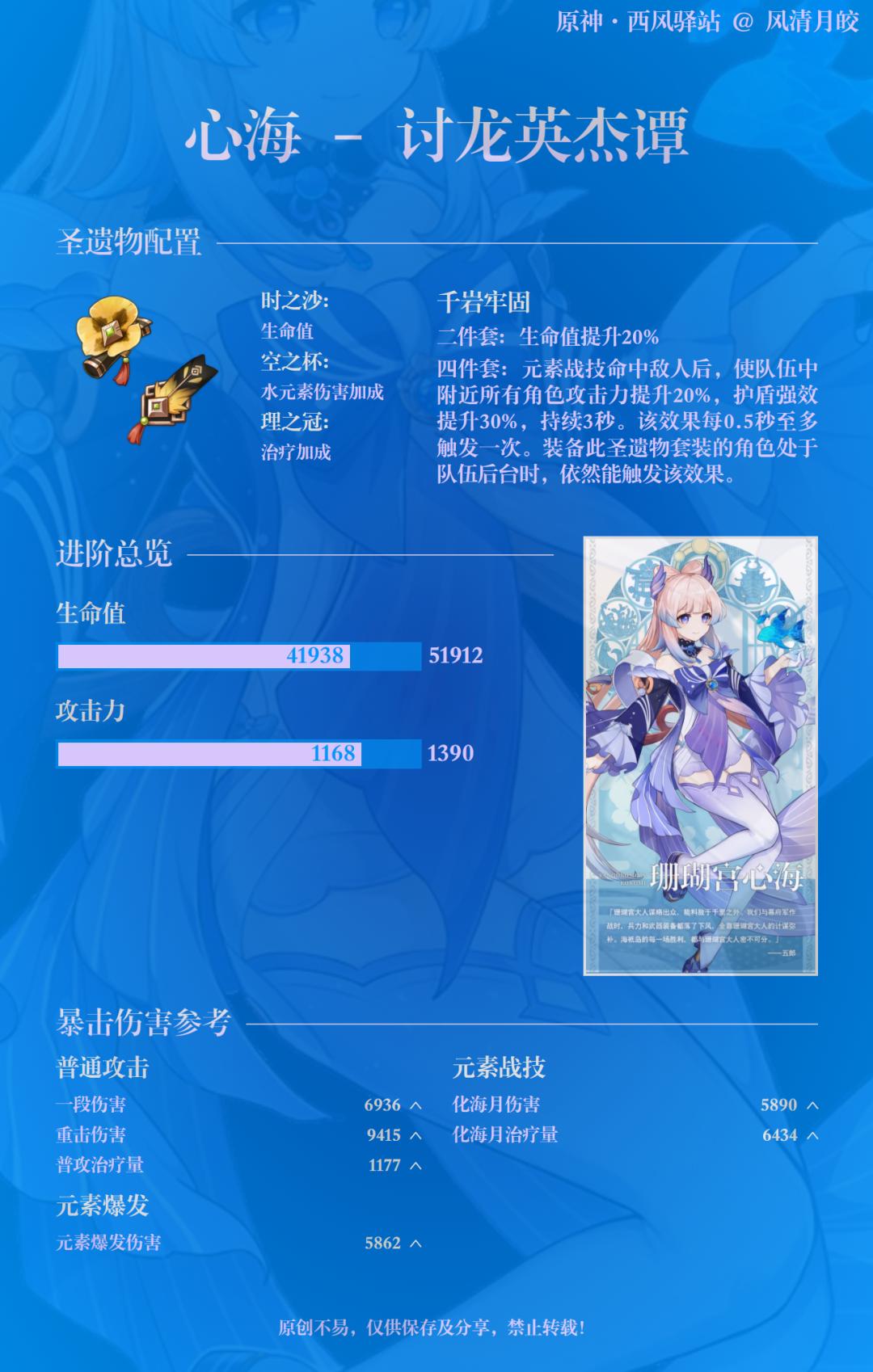 原神珊瑚宫遗迹怎么解锁（稻妻珊瑚宫怎么去）