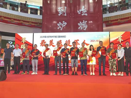「信念红·国庆乐」退役不褪色、建功新时代！2021嘉兴经开区“最美退役军人”发布，看看都有谁？