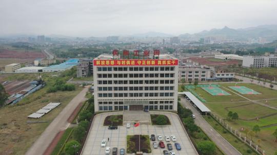清远民族工业园：打造投资洼地创业宝地发展高地