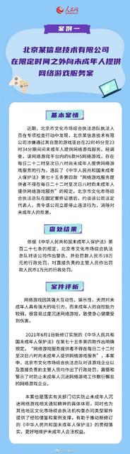 网游22点后不得为未成年人服务是怎么回事