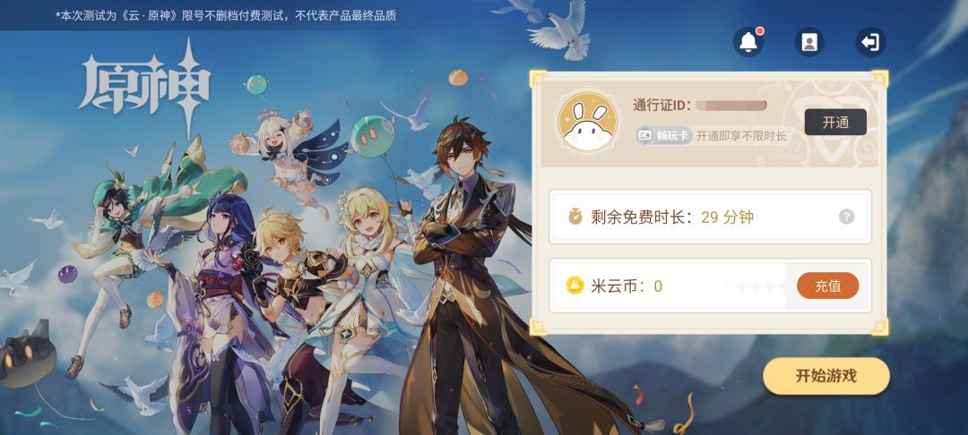 原神换手机怎么验证（怎么清除别的手机登录的原神账号）