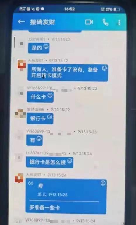 黑色产业链曝光！虚拟货币变“洗白”赃款的“黑手”