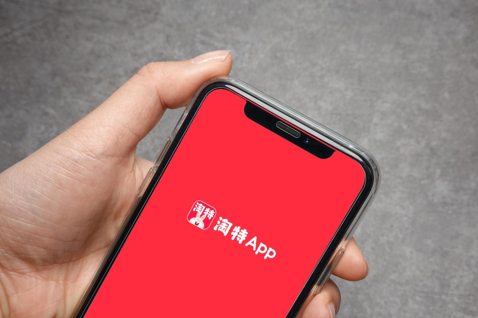 类似淘特的拉新app