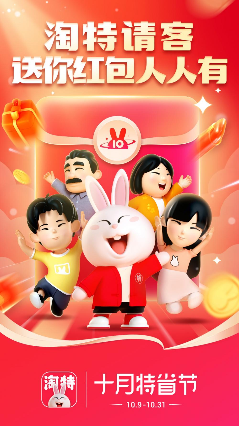 淘特app拉新(为什么特淘买不了东西)