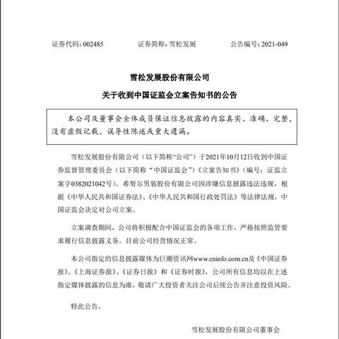济南新郎希努尔大厦相关长尾关键词有哪些