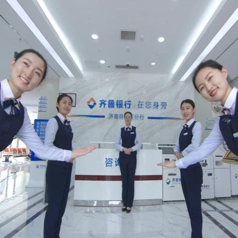 济南市所有的银行名称是什么 济南市所有的银行名称是什么