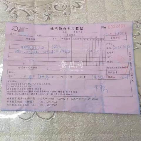 合肥市学校为什么停课了