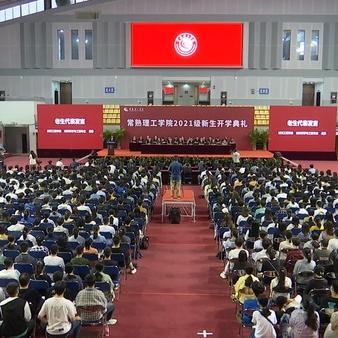 苏州常熟理工学院有什么专业