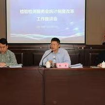 济南市统计局工作怎么样