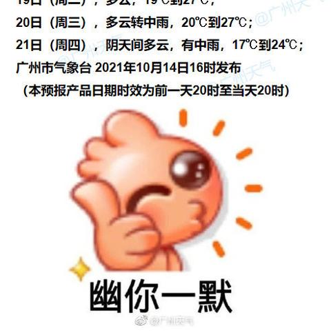 【广州未来15天天气预报】广州未来15天气情况查询