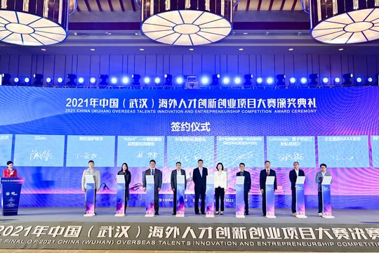 2021年中国（武汉）海外人才创新创业项目大赛评选出30个获奖项目