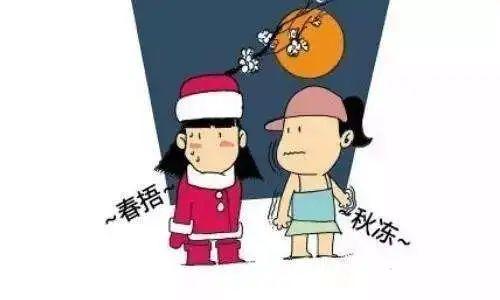 春捂秋冻是正确的吗