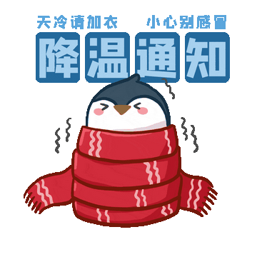 这天气什么时候降温