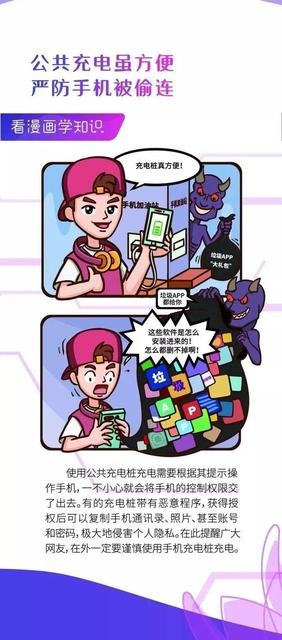 女童自我保护手册