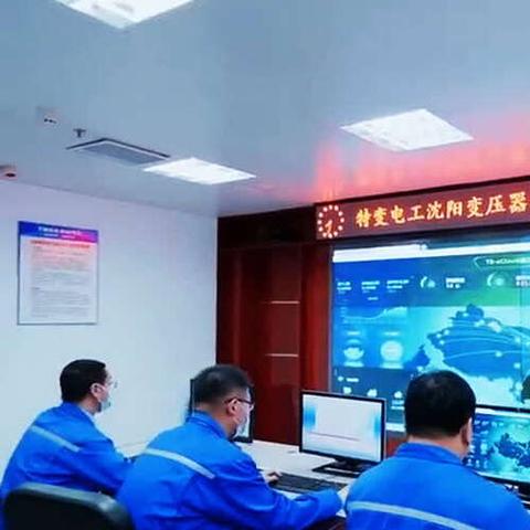 特变沈阳变压器有限公司怎么样？