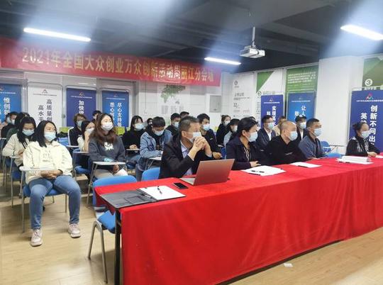 2021年全国大众创业万众创新活动周丽江分会场正式启动