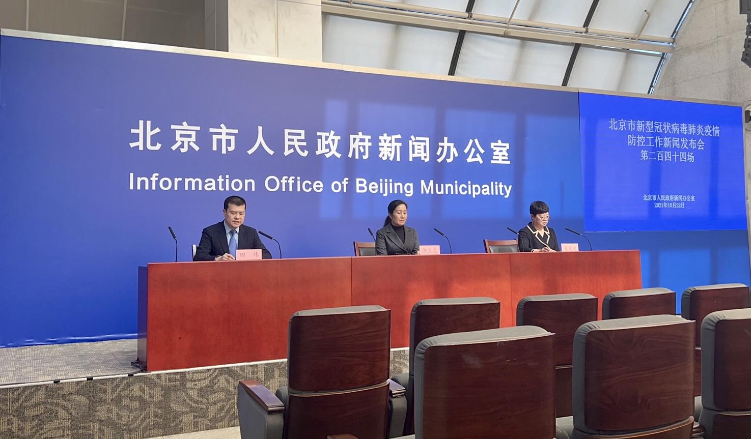 【北京中高风险地区最新名单最新
 ,北京中高风险地区最新名单最新消息】