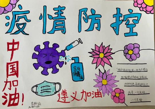 遵道行义•同心抗疫丨点赞！新区各学校学生作品为抗疫加油