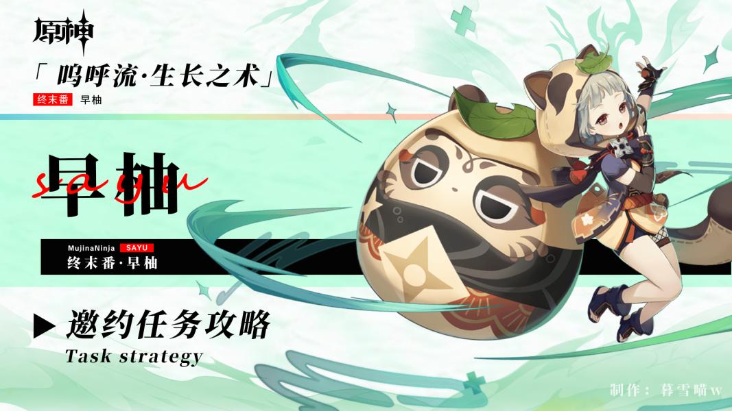 原神早柚大招怎么回血（原神小短腿7人组都有谁）