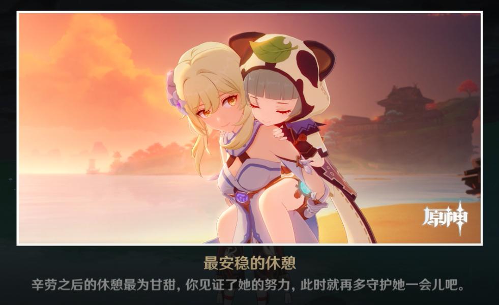 原神怎么休憩恢复（原神冒险协会台词）