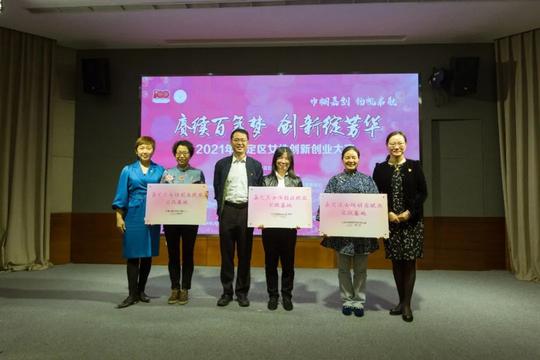 2021年嘉定区女性创新创业大赛举行，这个项目获一等奖