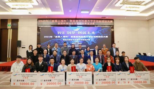 首届“宜荆荆恩”大学生创新创业大赛恩施州赛区决赛落幕，这些项目获奖
