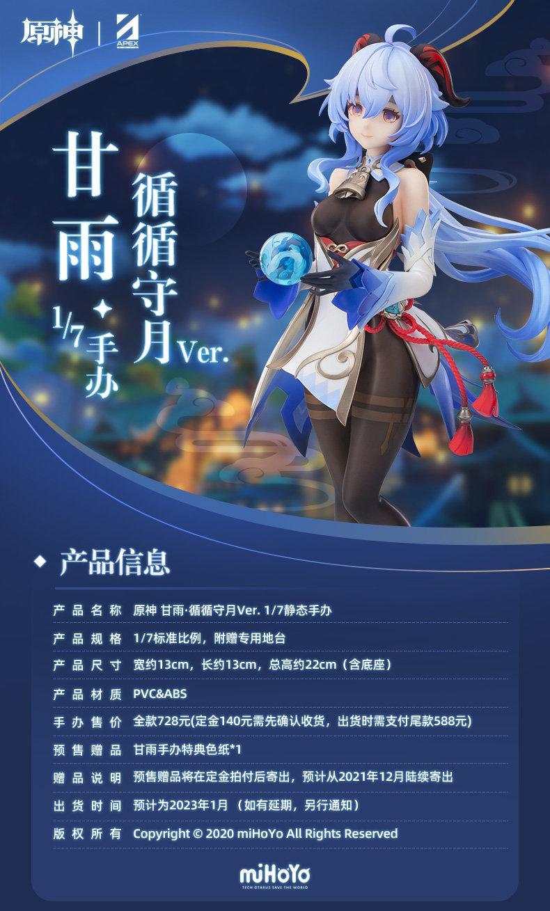 原神玩甘雨设置怎么调（原神甘雨没盾怎么办）