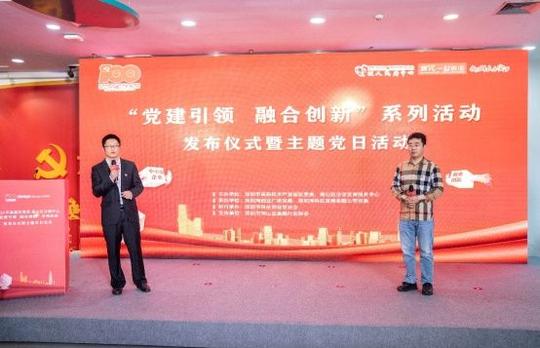 党建引领融合创新|共同助力金融“活水”浇灌科创“森林”