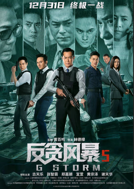 《一年之痒》定档什么时候上映