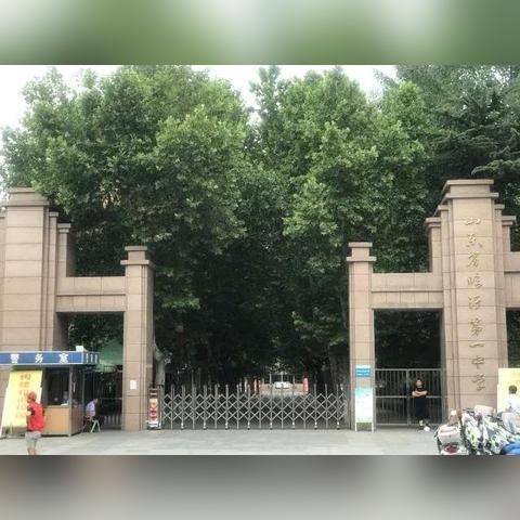 山东临沂市高三历史模拟的长尾关键词有什么