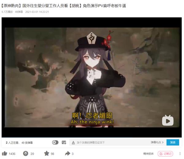 原神忍者角色怎么样（火之国什么时候出）