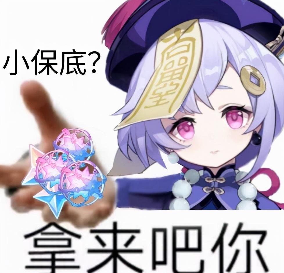 原神保底数据怎么复制不了（原神大保底会永久继承吗）