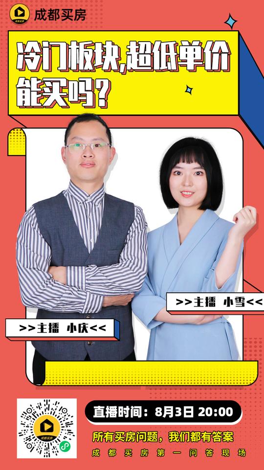 今日热议：冷门板块，超低单价能买吗？