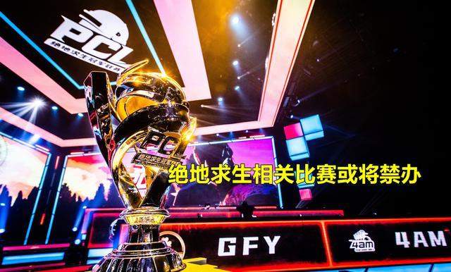 斗鱼直播怎么没有绝地求生了