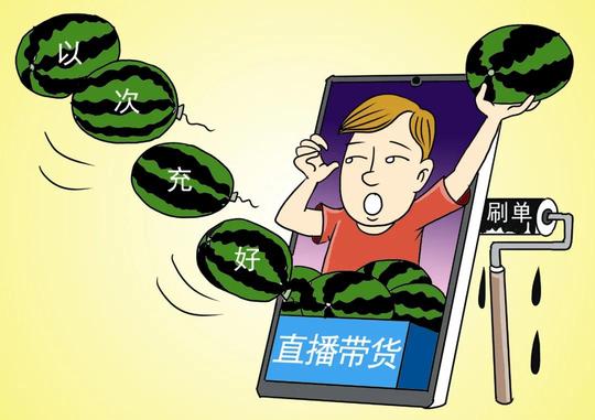 直播带货，除了“紧箍咒”更需长效监管机制