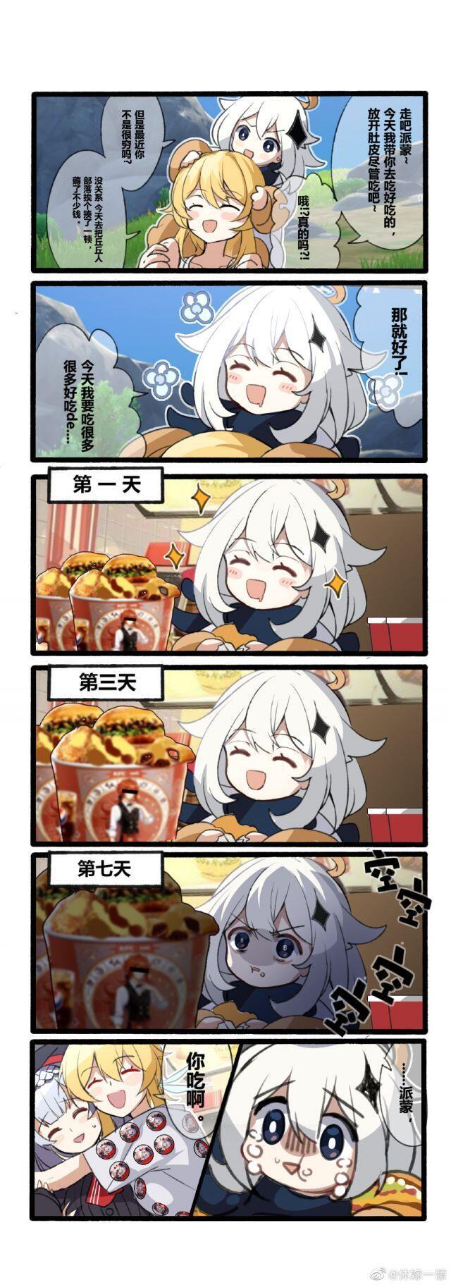 原神中人物怎么突破（原神世界7怎么突破）