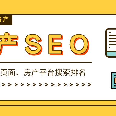 seo策略怎么提高排名
