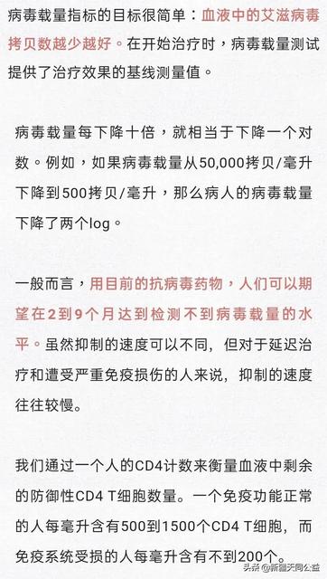 艾滋病耐药性激增是怎么回事 艾滋病耐药性激增是怎么回事