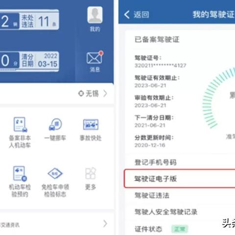 天津市今天限限号是什么