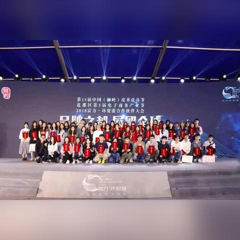 花都跨境电商 哪些平台