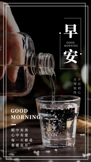 2021年早安心语唯美语录