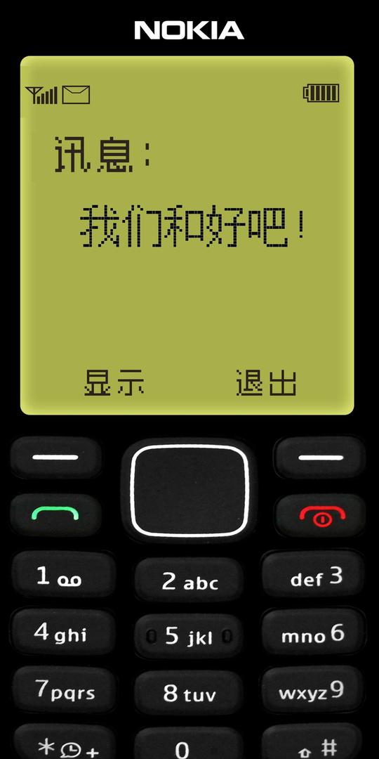 每日无水印壁纸第126期：抖音热门诺基亚有内鬼手机壁纸